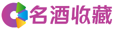 郸城雅佩回收烟酒店