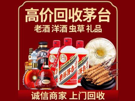 诚信的郸城烟酒回收店