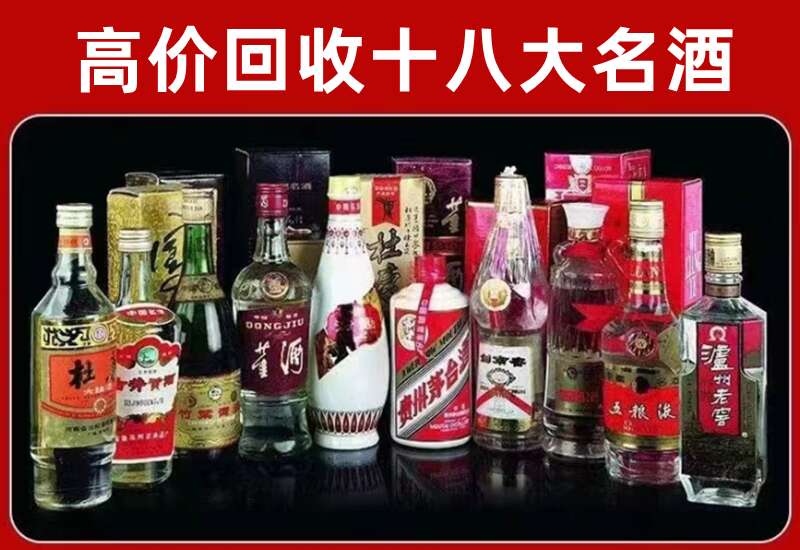 郸城回收茅台酒价格