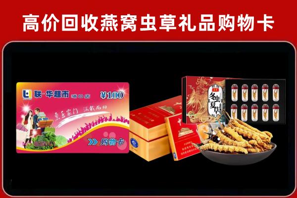 郸城回收烟酒铺